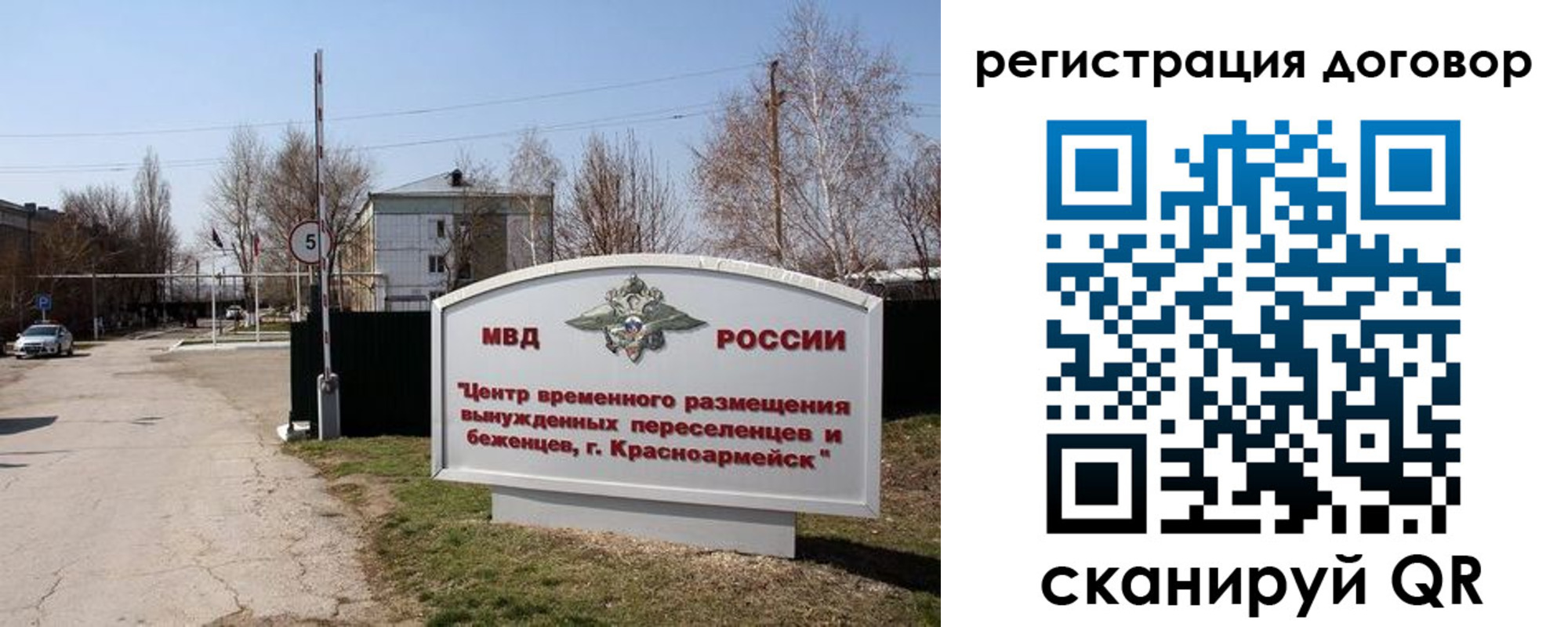прописка паспорт в Курганинске